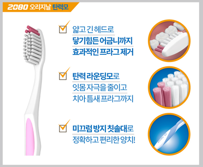 [Aekyung] 2080 Toothbrush Elastic Hair 120g 5+5 (2080 오리지날 칫솔 탄력모)