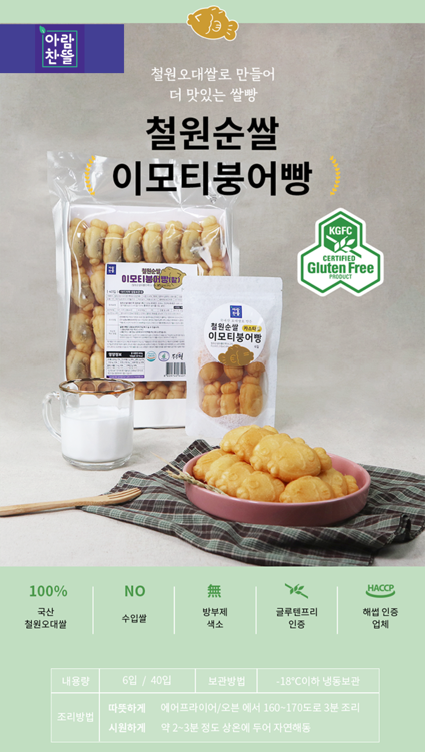 GangwonDo Chulwon bungeoppang 철원 붕어빵 240g 10P