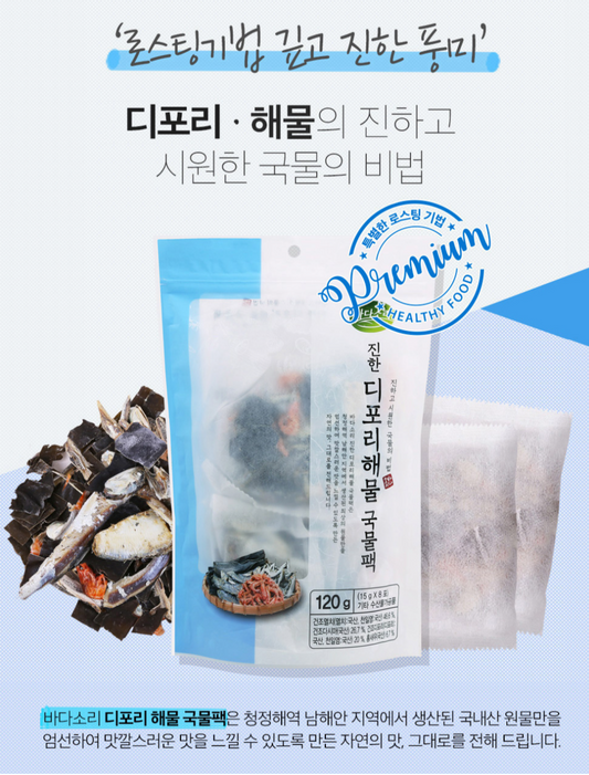 Badasori Korea Premium Anchovy Seafood Broth Pack 디포리 해물 국물팩  120g (15g x 8)