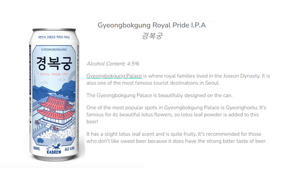 [GS25] Korea Beer and Jeju Beer Series 500ml