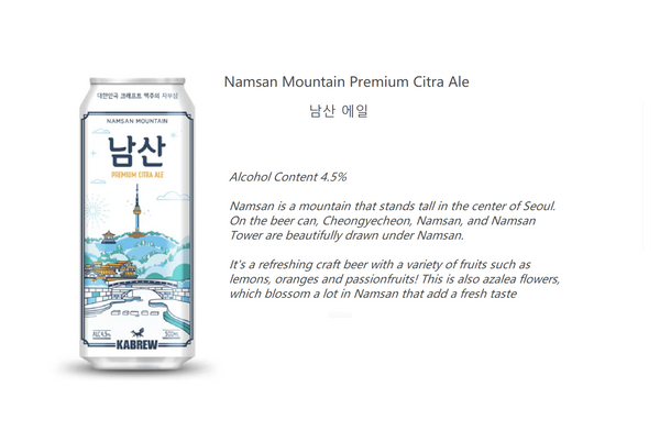 [GS25] Korea Beer and Jeju Beer Series 500ml