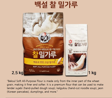 [CJ Beksul] Soft All Purpose Flour 1kg  백설 찰밀가루