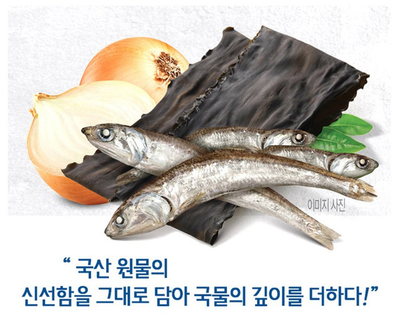 [CJW] Whole Anchovy Pack for Broth 75g (청정원 맛선생 통멸치 원물팩)