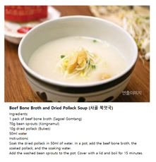 [CJ Bibigo] Soup Beef Bone 500g CJ 비비고 사골곰탕