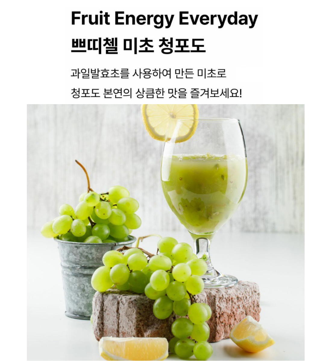 [CJ] Petitzel Micho Fruit Vinegar Drink 900ml 쁘띠첼미초 과일 발효초