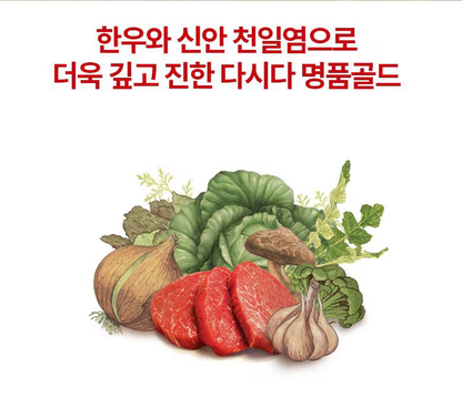 [CJ] Premium Gold Beef Dashida Seasoning 96g  CJ 다시다 명품 골드