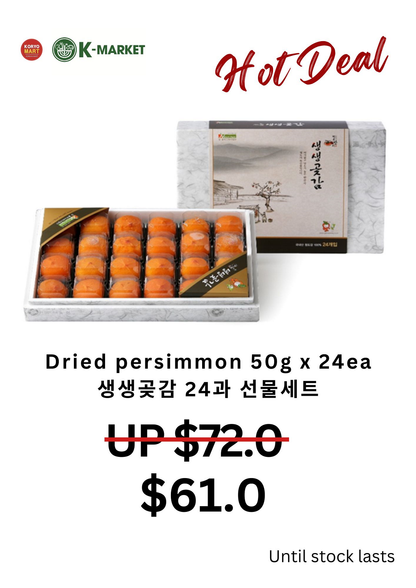 CNY Korea Dried Persimmon Gift Set (24pcs)  생생곶감 24과 선물세트