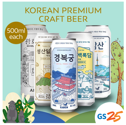 [GS25] Korea Beer and Jeju Beer Series 500ml  GS 리테일  맥주 제주 맥주