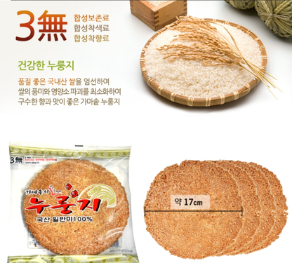 Chamjoeun Gamasot Nurungji Scorched Rice 200g 참좋은식품 가마솥의 누룽지