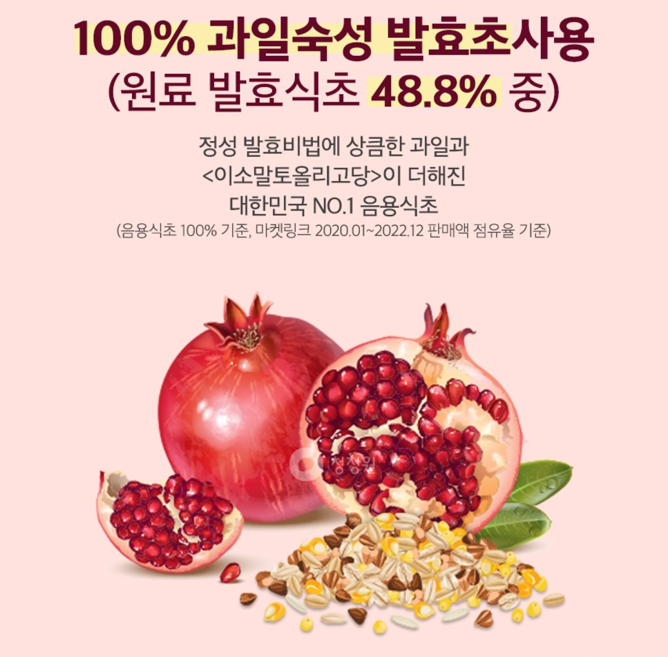 [CJW] Mini Vinegar Drink Pomegranate 50ml 청정원 홍초 석류 미니 식초