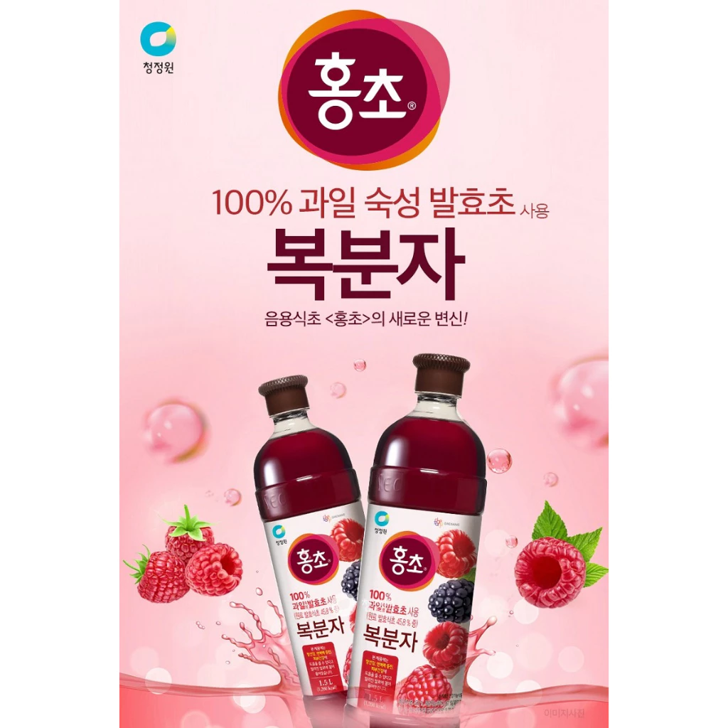 [CJW] Vinegar Drink Rasberry & Blackberry 900ml Halal 청정원 홍초(복분자)