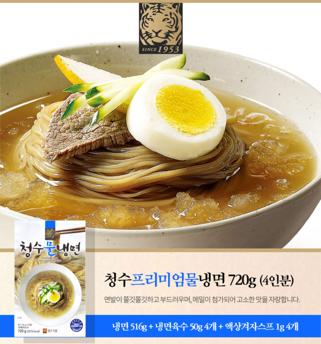 Choung Soo Mul Naengmyeon Buckwheat Cold Noodle with Soup base 720g  청수식품 물냉면