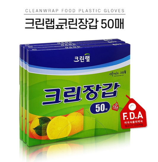 [Cleanlab] Clean Disposable Gloves 50p (M)  크린랩 일회용장갑