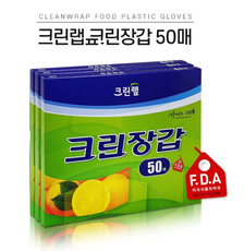 [Cleanlab] Clean Disposable Gloves 50p 크린랩 일회용장갑