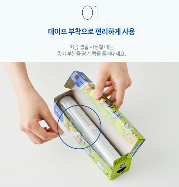 [Cleanwrap] Kitchen Clean Wrap  크린랩