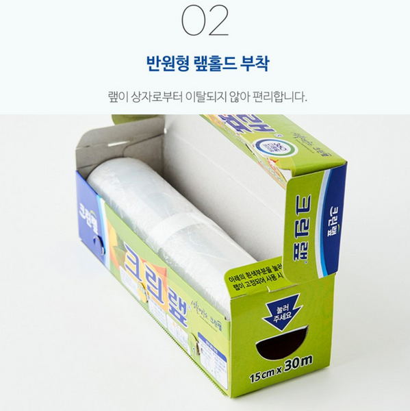 [Cleanwrap] Kitchen Clean Wrap  크린랩