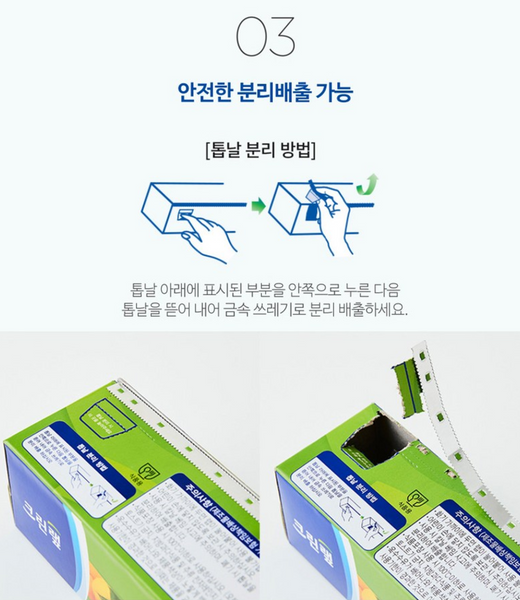 [Cleanwrap] Kitchen Clean Wrap  크린랩