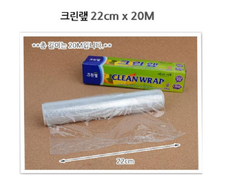 [Cleanwrap] Kitchen Clean Wrap  크린랩