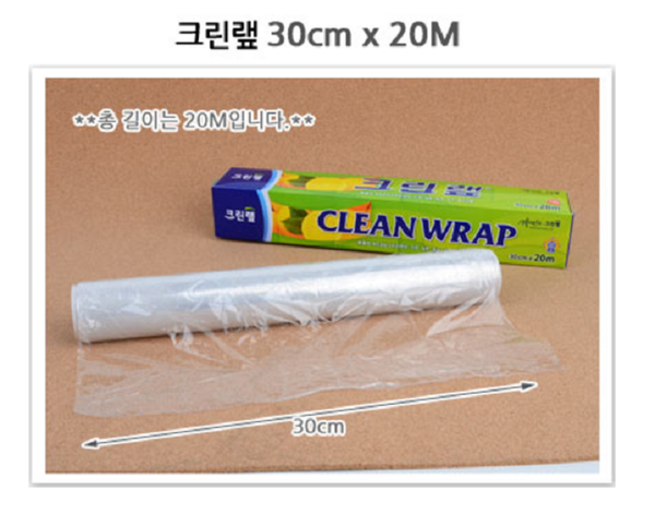 [Cleanwrap] Kitchen Clean Wrap  크린랩