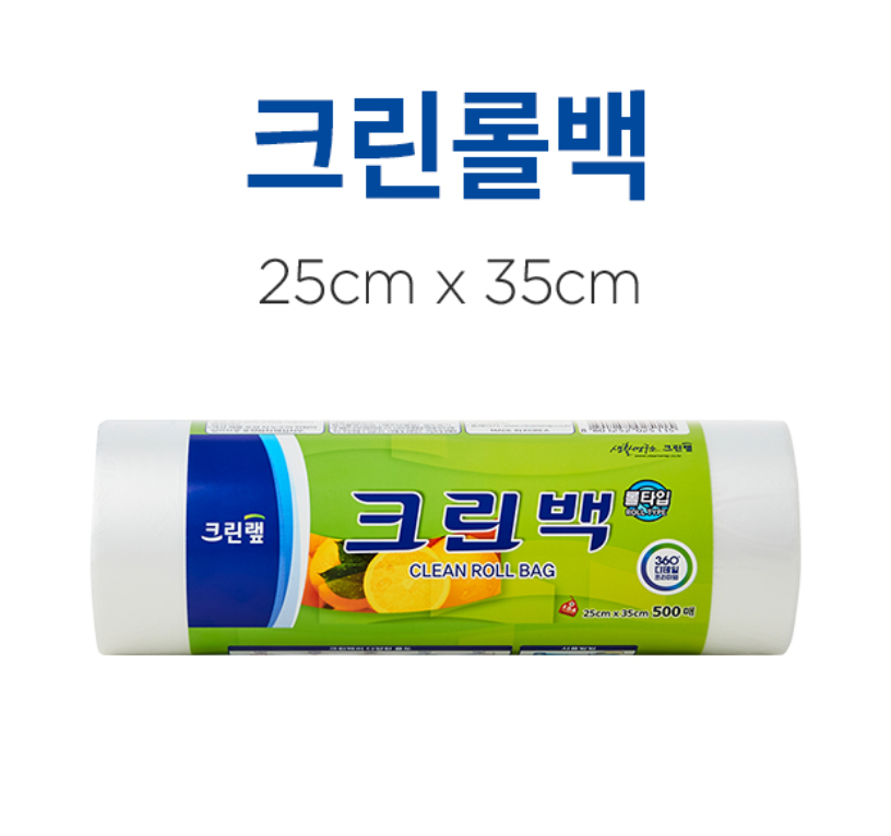 [Cleanlab] Roll Bag – Kitchen Hygienic Storage Solution 크린랩 롤백 – 3가지 사이즈