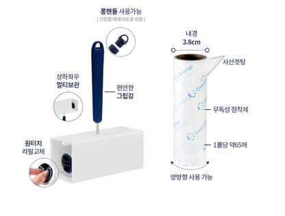 [Cleanlab] Tape Cleaner (Handle + 2rolls) 크린랩 테이프 클리너 (핸들+2롤)