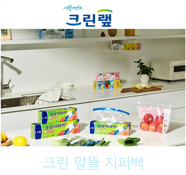 [Cleanlab] Clean Economical Ziplock Bag for Storage 크린랲 크린 알뜰 지퍼백