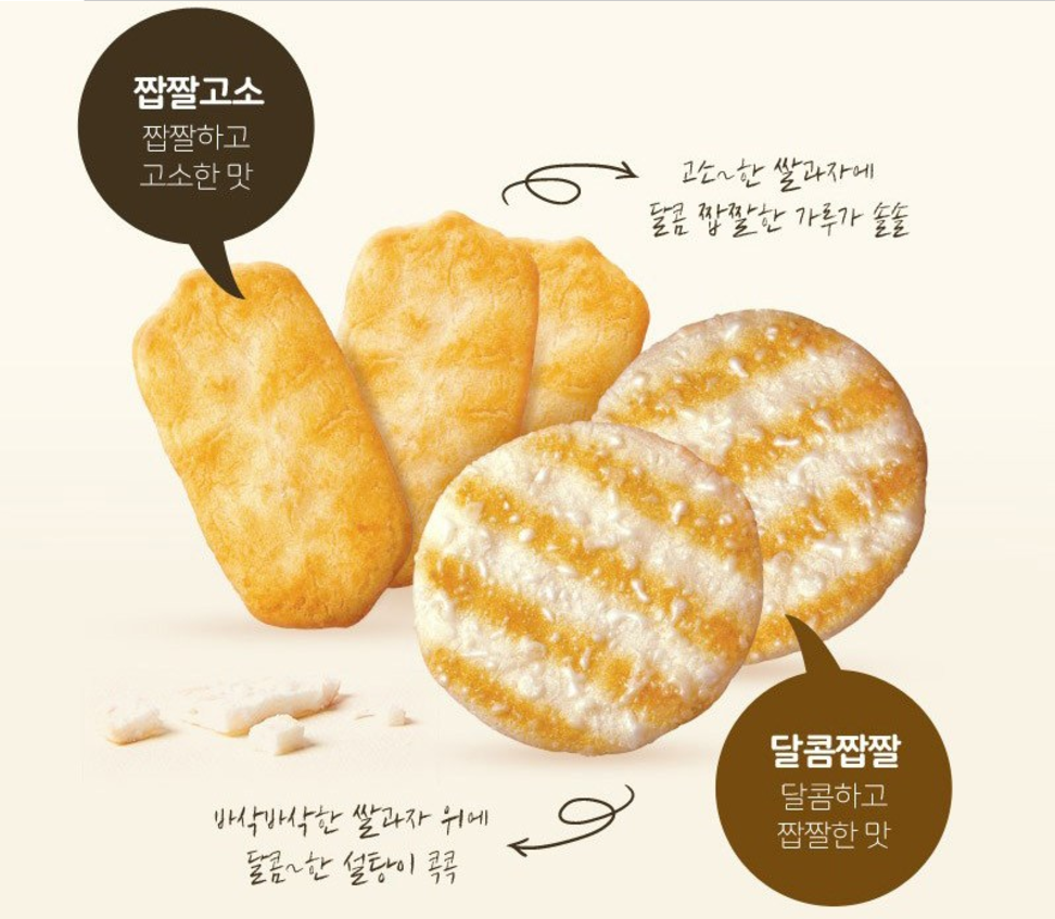 [Crown] Chamssal Selbyeong 128g 크라운  참쌀설병