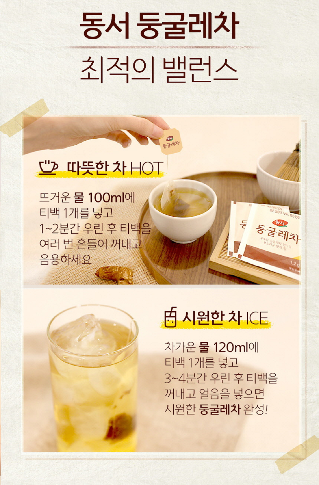 [Dongsuh] Instant Brown Rice Green Tea Bags / Solomon Tea Bags 동서 현미녹차