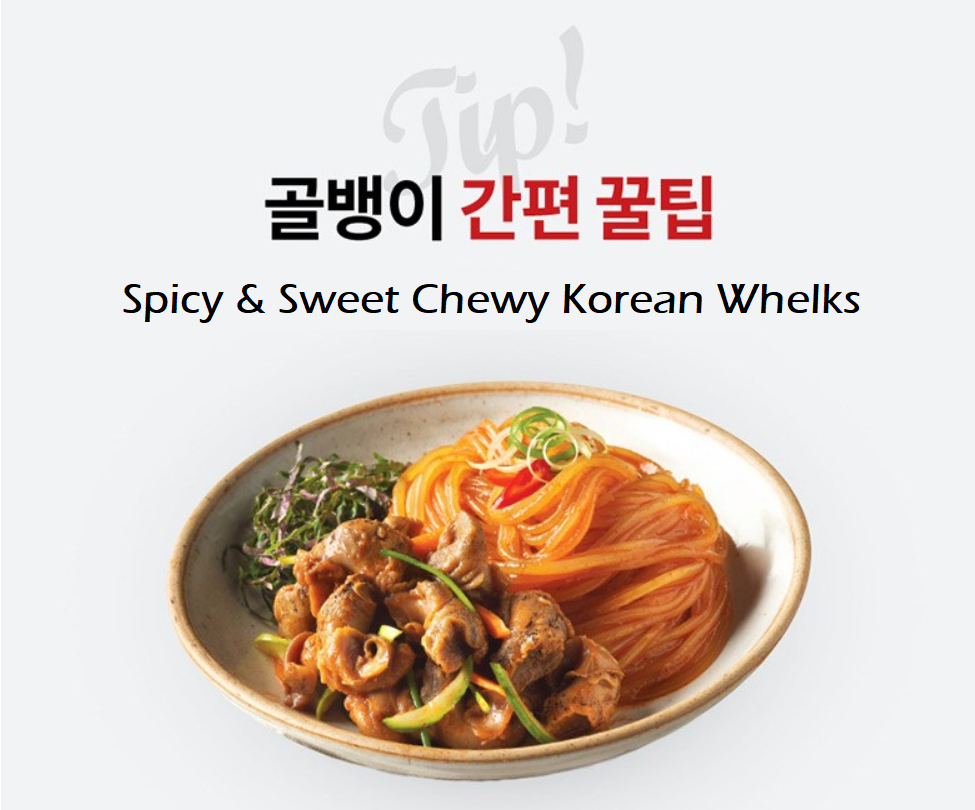 [Dongwon] Canned Whelk (Bal-Top Shell) 400g 동원 자연산 골뱅이