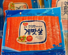 [Dongwon] Seafood Crab Stick 1kg 동원 건강한 바다의맛 게맛살