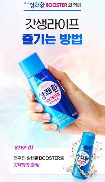 [Q.one] Refreshing Stop Hangover Booster 100ml 상쾌환부스터