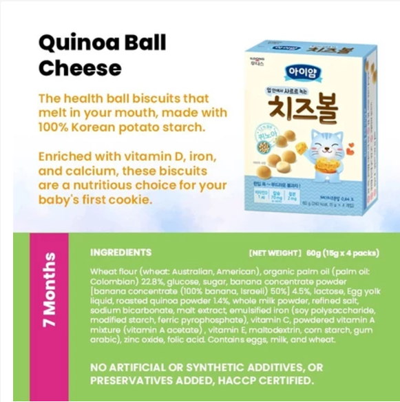 [Ildong Foodis] Baby YumYum Quinoa Ball Cookie 60g 아이얌 볼 쿠키