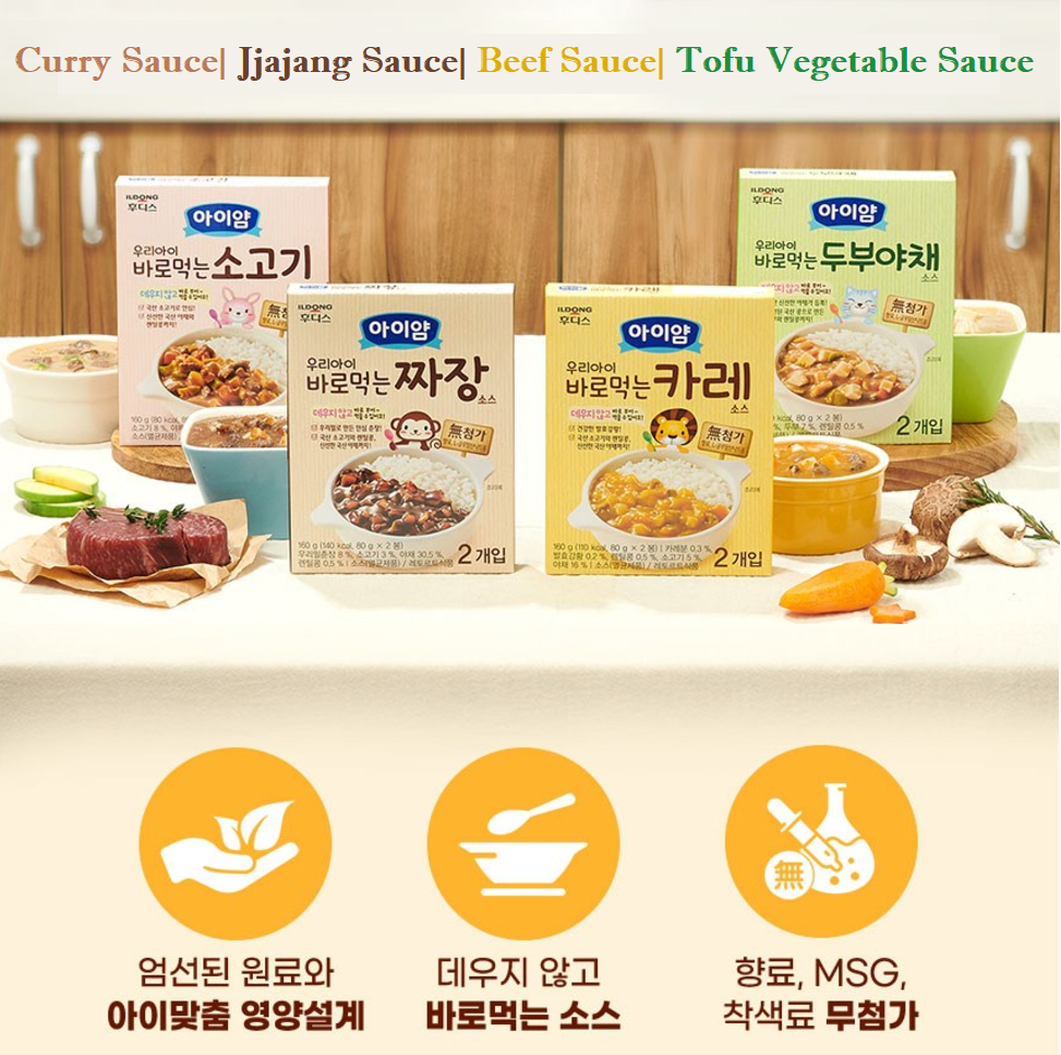 [Ildong Foodis] Kids YumYum Ready-to-Eat Meal 80gx2P 아이얌 바로먹는