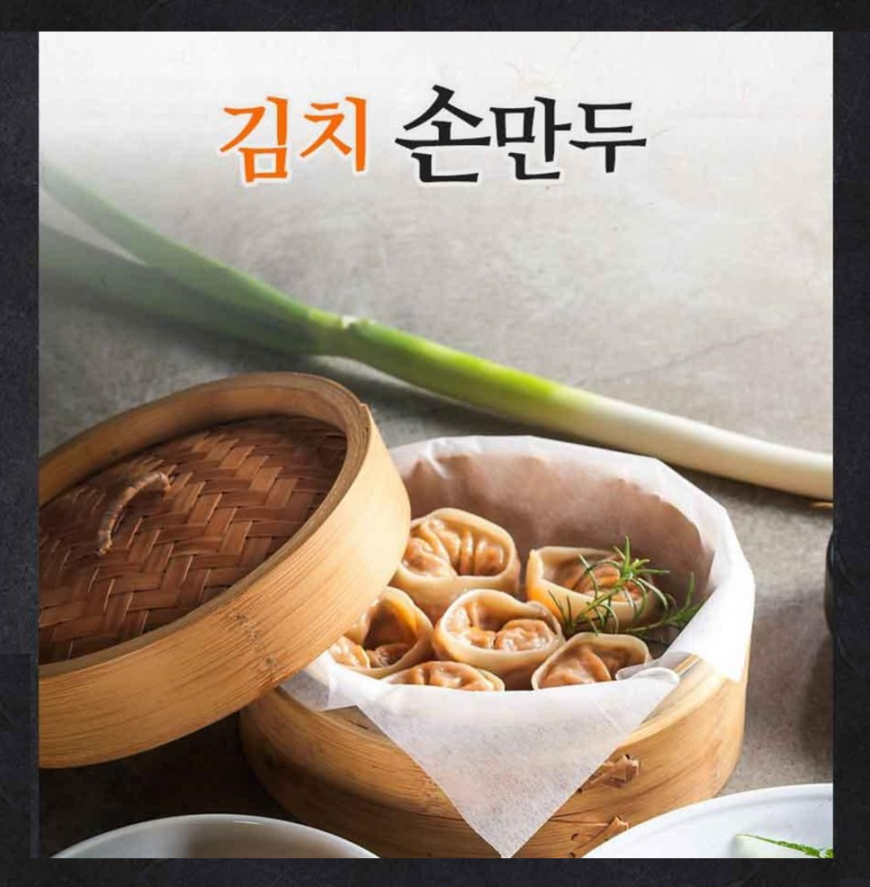 [Jinsun Food] Wellbeing Vegetarian Kimchi Handmade Dumpling 1.4kg 진선푸드 김치손만두