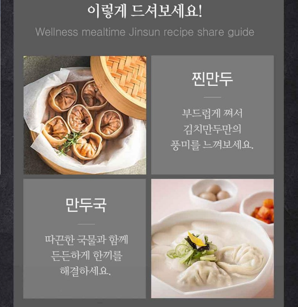 [Jinsun Food] Wellbeing Vegetarian Handmade Dumpling 1.4kg 진선 야채 손만두