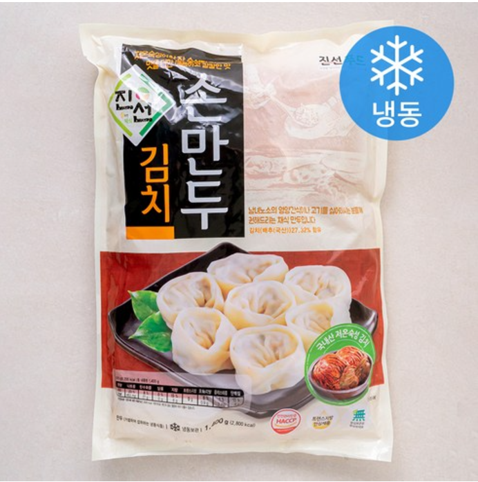 [Jinsun Food] Wellbeing Vegetarian Kimchi Handmade Dumpling 1.4kg 진선푸드 김치손만두