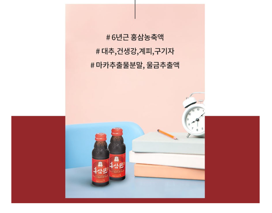 [Jungkwanjung] Korea Red Ginseng D 100ml 정관장 홍삼원D, 100ml