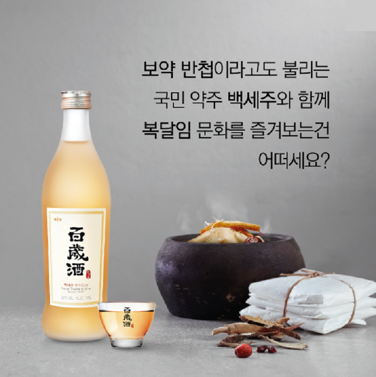 [Kooksoondang] Korean Wine Baekseju 360ml 13% 백세주