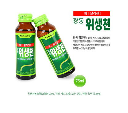 [KwangDong] Digestive Health Drink 75ml 광동 위생천