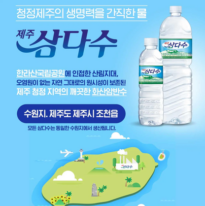 [Kwangdong] Jeju Samdasoo 500ml 삼다수