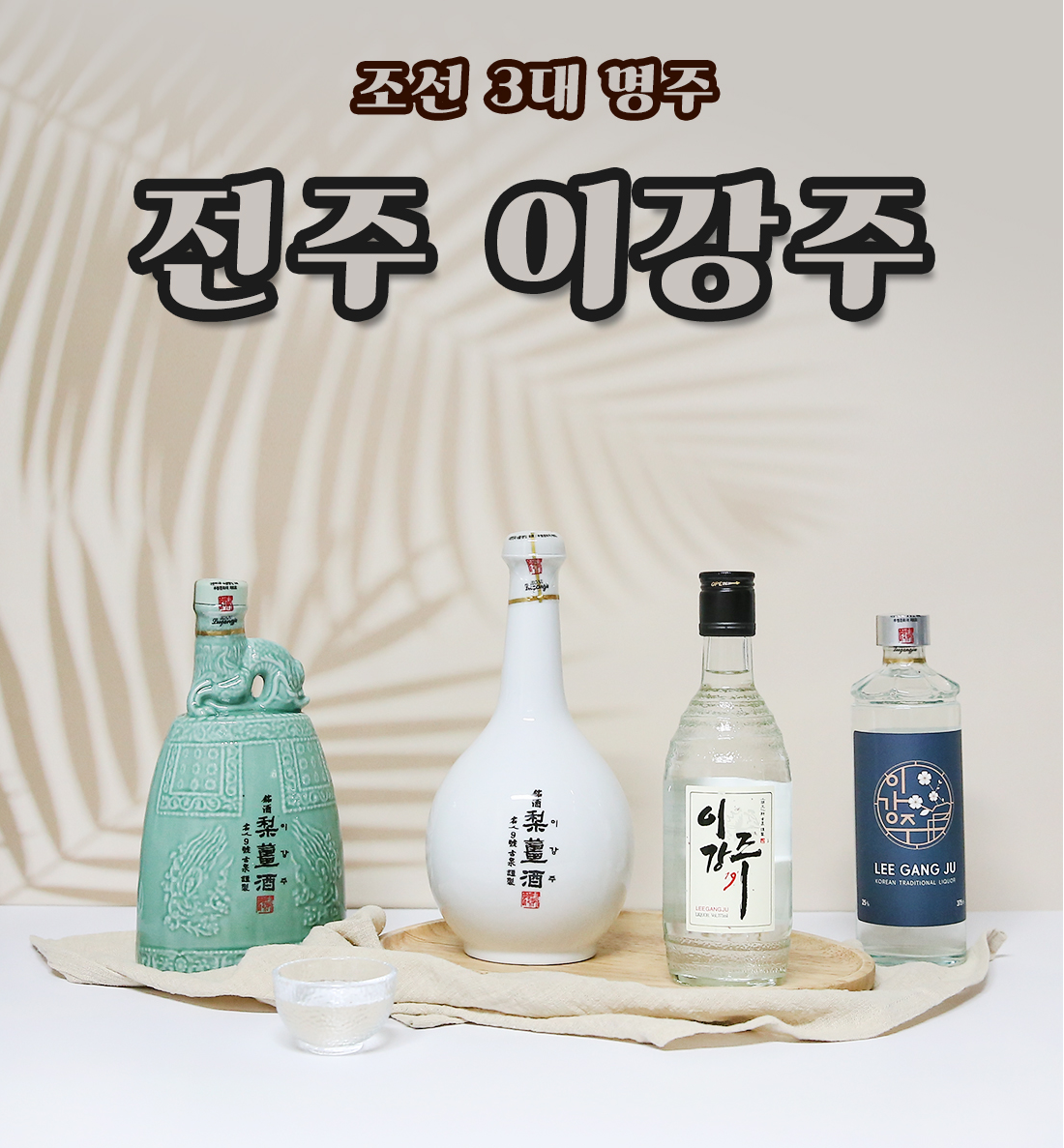 Korean Traditional Rice Wine Leegangju Liquor 375ml / 25% 이강주