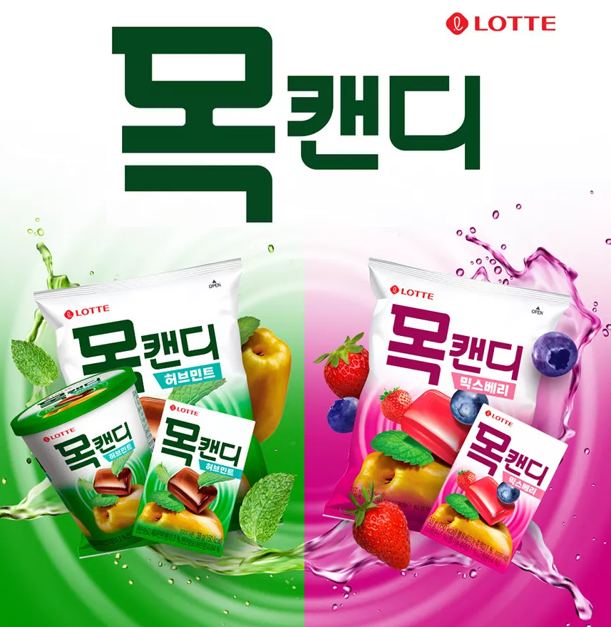 [Lotte] Herb and Berry-Mix Mok Candy38g 롯데 목캔디 모과허브믹스베리