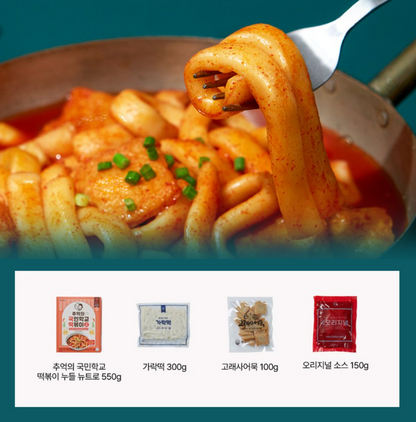 Newtro Cook-Tok Tteokbokki Rice Cake   추억의 국민학교 떡볶이 뉴트로