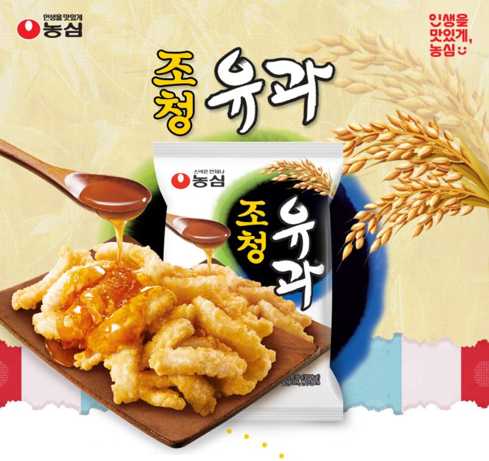 [Nongshim] Chochung U-Gua 96g  농심 조청유과