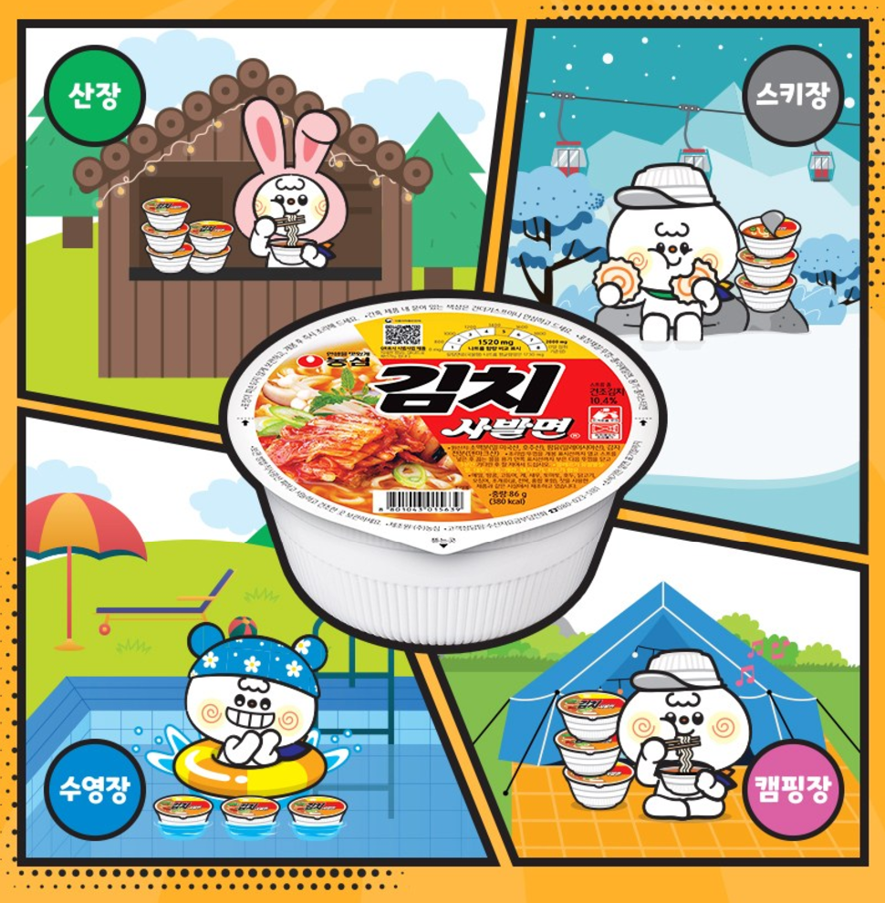 [Nongshim] Kimchi Ramen Bowl 86g 농심 김치사발면