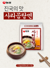 [Nongshim]Sarigomtangmyun Beef Bone Soup Ramen 11gx5ea 농심사리곰탕면 멀티팩