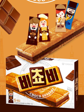 [Orion] Bichobi Choco Biscuit 125g 5P 오리온 비쵸비