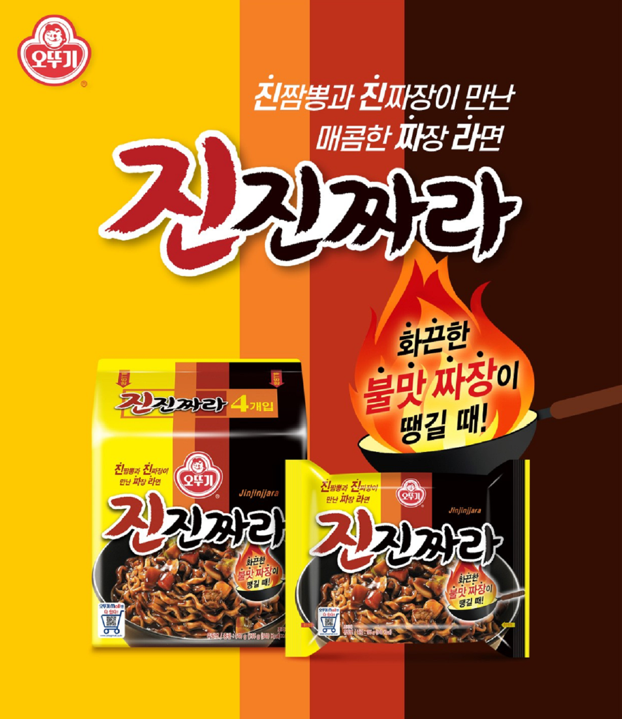 [Ottogi] Jin-Jjajang Ramen 135g x 4p 오뚜기 진진짜라