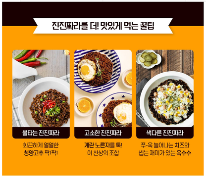 [Ottogi] Jin-Jjajang Ramen 135g x 4p 오뚜기 진진짜라