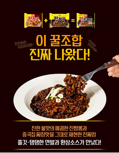 [Ottogi] Jin-Jjajang Ramen 135g x 4p 오뚜기 진진짜라